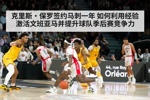Chris Paul Victor Wembanyama pick and roll