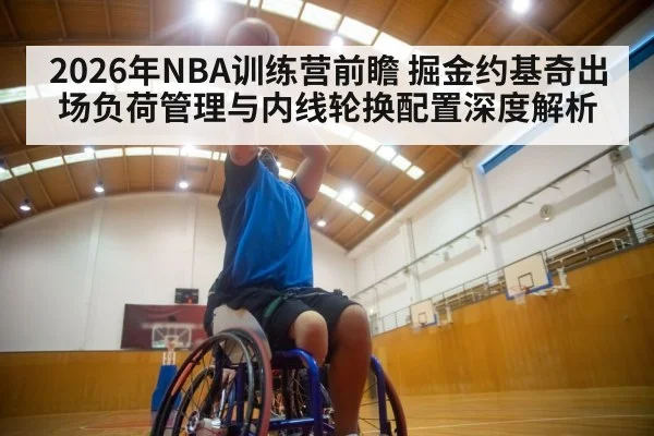 basketball interior player low post